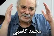 محمد کاسبی کیست؟ بیوگرافی و علت فوت + عکس‌های خاص!