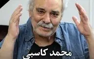 محمد کاسبی کیست؟ بیوگرافی و علت فوت + عکس‌های خاص!