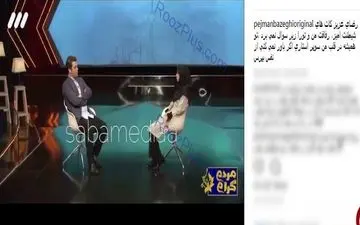 عکس/ بازیگر مشهور از گلزار عذرخواهی کرد