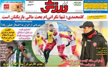 صفحه نخست روزنامه های ورزشی شنبه 28 دی 