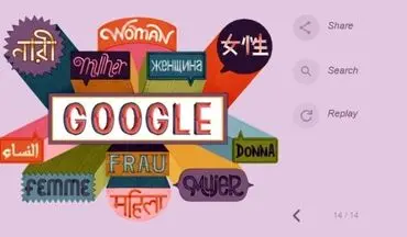 لوگوی گوگل به مناسبت روز جهانی زن تغییر کرد