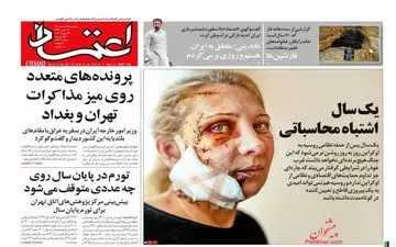 روزنامه های پنجشنبه 4 اسفند