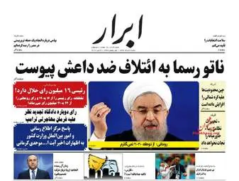 روزنامه های شنبه ۶ خرداد ۹۶