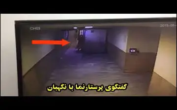 

فیلمی تکان دهنده از دزیدن کودک در بیمارستان شهریار