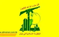 واکنش حزب الله لبنان به دخالت‌های آمریکا در این کشور