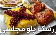 طرز تهیه زرشک پلو با مرغ مجلسی؛ غذای پرطرفدار ایرانی با نکات طلایی