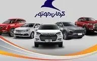  اعلام شرایط فروش ۱ محصول کرمان موتور - تیر ۱۴۰۴ 