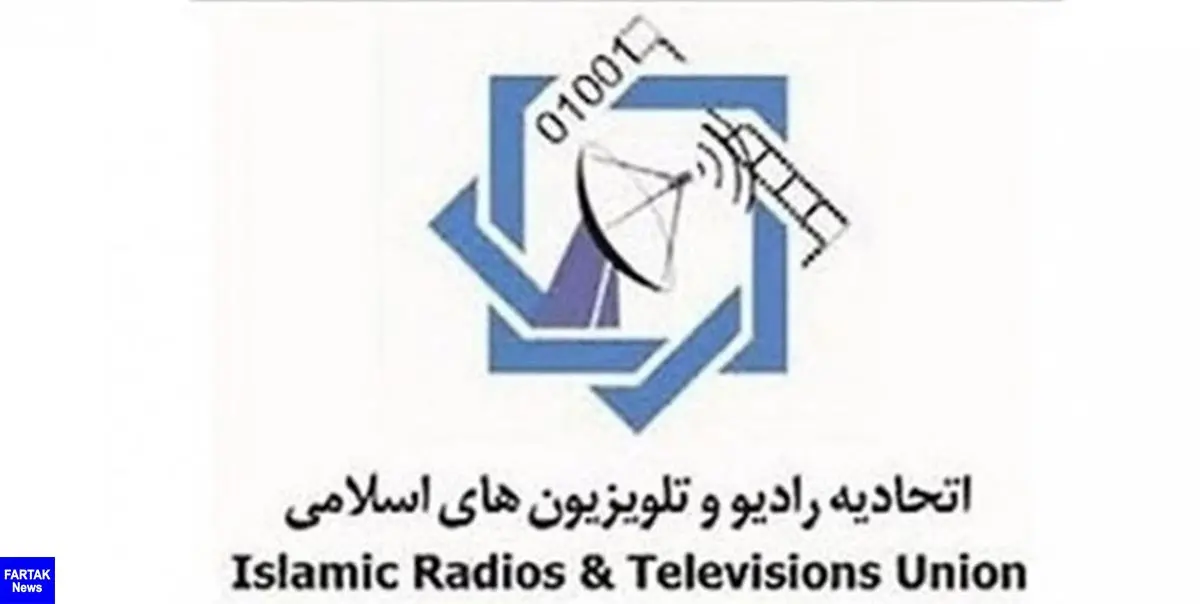 تبریک دبیرکل اتحادیه رادیو و تلویزیون‌های اسلامی به رئیسی