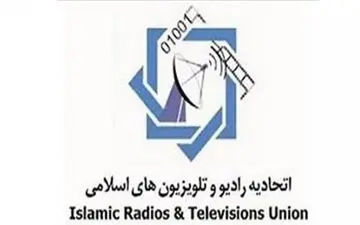 تبریک دبیرکل اتحادیه رادیو و تلویزیون‌های اسلامی به رئیسی