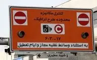 تهران| اجرای مجدد طرح ترافیک از فردا با وجود مخالفت وزارت بهداشت
