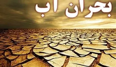 دیرعامل شرکت آب منطقه‌ای استان کرمان: 280 میلیارد تومان برای رفع مشکلات آب آشامیدنی روستاهای کرمان نیاز است