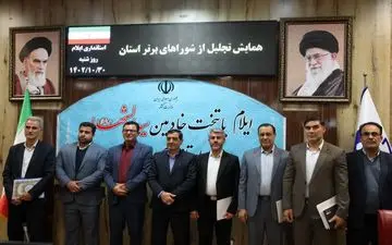 کسب رتبه برتر شورای آموزش و پرورش چرداول در بین شوراهای آموزش و پرورش استان ایلام