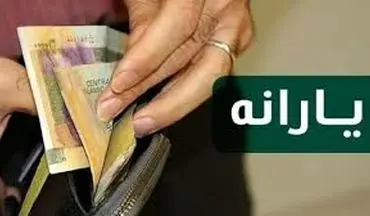 زمان واریز یارانه نقدی تیرماه اعلام شد+ جزییات و مبلغ