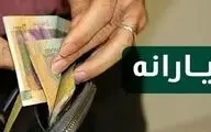 زمان واریز یارانه نقدی تیرماه اعلام شد+ جزییات و مبلغ