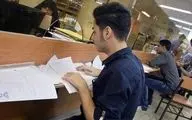 زمان ثبت‌نام درخواست وام‌های دانشجویی دانشگاه تهران تمدید شد