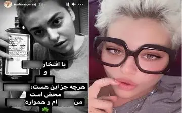 تصمیم شرم آور ریحانه پارسا که علنی شد! / برهنگی به چه قیمتی؟!