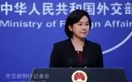 واکنش شدید وزارت خارجه چین به ادعاهای مکرر پامپئو
