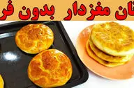 نان گردویی خونگی بدون فر! آموزش ساده و سریع (ویدئو)