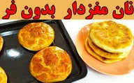 نان گردویی خونگی بدون فر! آموزش ساده و سریع (ویدئو)