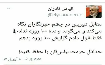 واکنش نادران به تکذیب وعده ۱۰۰ روزه روحانی + عکس