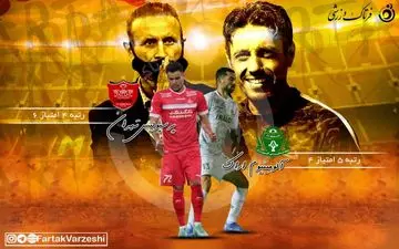 آلومینیوم_پرسپولیس فقط به فکر سه امتیاز/ یحیی در اندیشه انتقام و حضور در صدر جدول