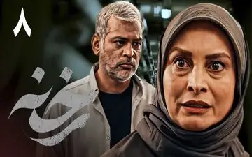 تماشای آنلاین و دانلود قسمت 8 سریال رخنه (پخش از شبکه یک سیما)