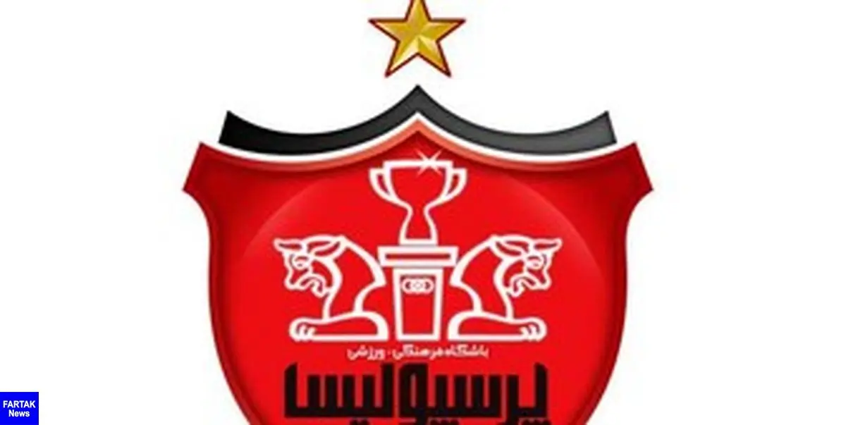  مهاجم خارجی پرسپولیس مشخص شد