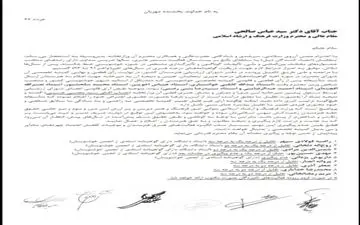 بعد از ایجاد شبهه در مدرک هنری معاون هنری رییس جمهور، بغض اساتید خوشنویسی ترکید
