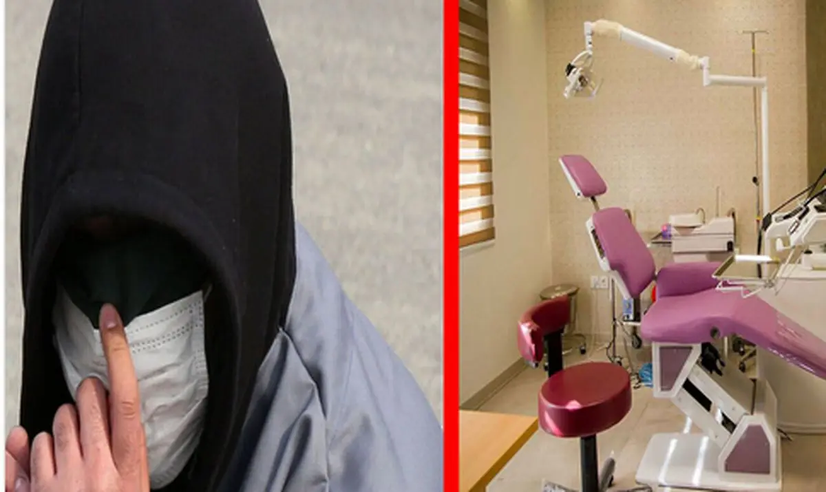 شوکه شدن زن تهرانی پس از دندانپزشکی
