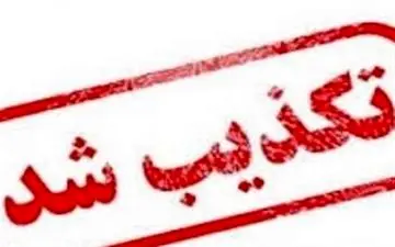 مهاجرت ۱۱۵ نفر از یک روستا در دره‌شهر به استرالیا صدرصد کذب است