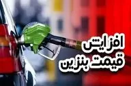 زمزمه‌های افزایش قیمت بنزین؛ آیا نرخ بنزین در 1404 تغییر می‌کند؟