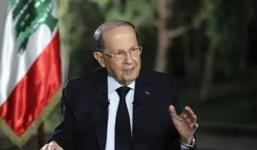 امیدواری میشل عون به تشکیل دولت جدید لبنان در آینده نزدیک
