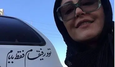 سلفی شقایق فراهانی با نوشته های پشت ماشینی (عکس)