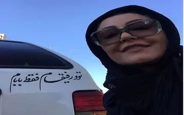 سلفی شقایق فراهانی با نوشته های پشت ماشینی (عکس)