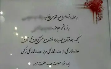 مهریه متفاوت دختر خانم ایرانی