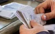  شرایط دریافت وام ۳۰۰ میلیونی برای همه / از کدام بانک وام بدون سود بگیریم؟ 