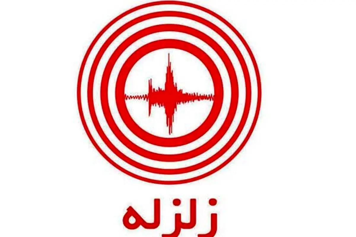  زلزله در دهرم  استان فارس