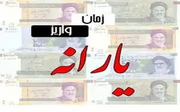 پرداخت یارانه معیشتی کرونا از فردا شب