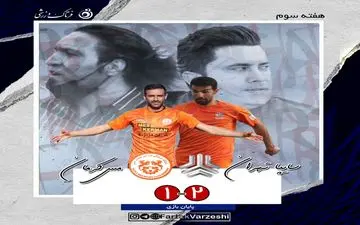 اخباری پیروز جدال نارنحی پوشان/کاپیتان سابق خیلی زود طعم شکست را چشید