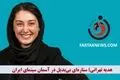  هدیه تهرانی؛ ستاره‌ای بی‌بدیل در آسمان سینمای ایران