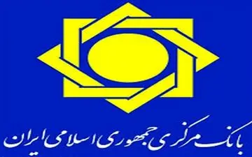 سکوت بانک‌مرکزی شکست/ تغییر واحد پول صرفاً لایحه است/ تغییر میزان صفرها در خودپردازها صحت ندارد