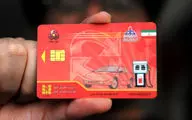 معرفی سامانه درخواست اینترنتی کارت سوخت در روزهای آینده
