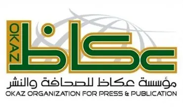 روزنامه سعودی: صبر عربستان رو به پایان است!
