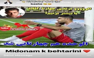 عکس/ پست جالب پورعلی‌گنجی برای طارمی