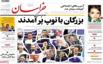 روزنامه های یکشنبه 26 اردیبهشت