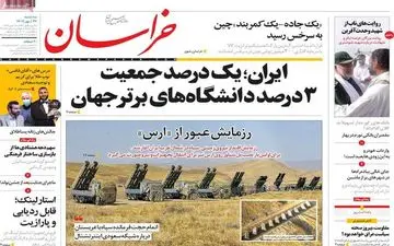 روزنامه های سه شنبه 26 مهر