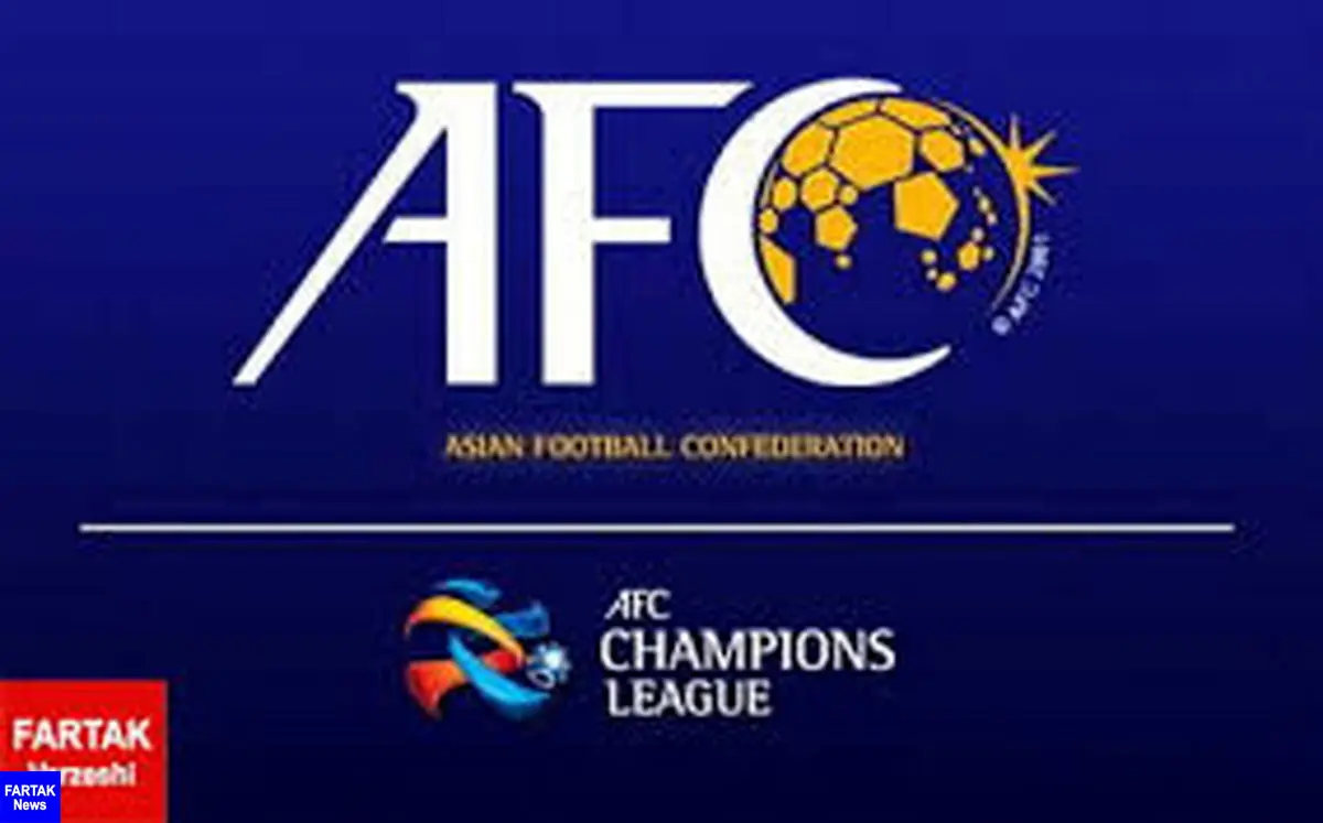پرسپولیس از لیگ قهرمانان آسیا حذف می شود