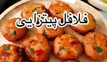 طرز تهیه فلافل مرغ پیتزایی خوشمزه و رستورانی