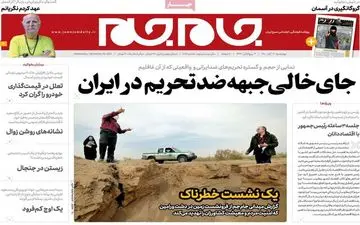 روزنامه های چهارشنبه 19 آبان 