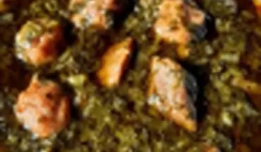 طرز تهیه خورش اسفناج قالی!